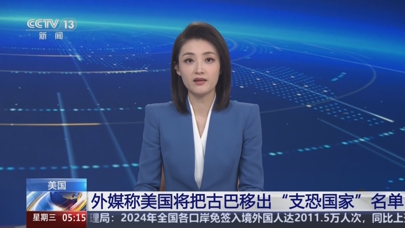 中超联赛